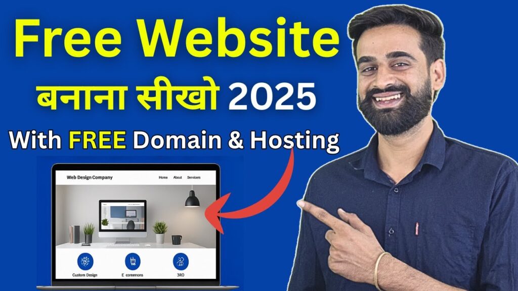 How to make a free website step by step || hindi 2025