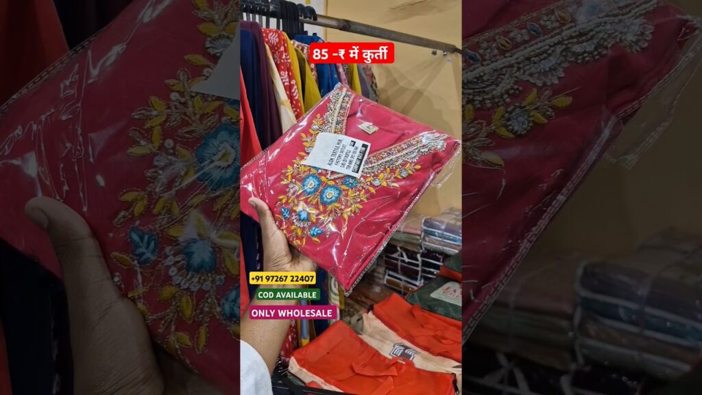 Kurti wholesale price / kurti wholesale market surat / surat kurti market surat / kurti wholesale