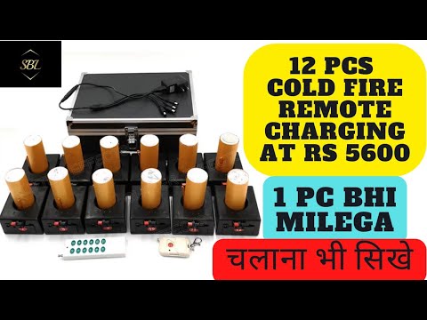 Sbl 12 pc cold fire remote charging price led laser light price dj light price pixel light dj setup