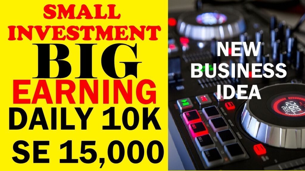 Small investment big earning | dj music business | डीजे म्यूजिक बिज़नस शुरू करके