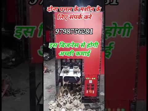 🙏how to start 💸 paper plate 😀business 🤑 manufacturers