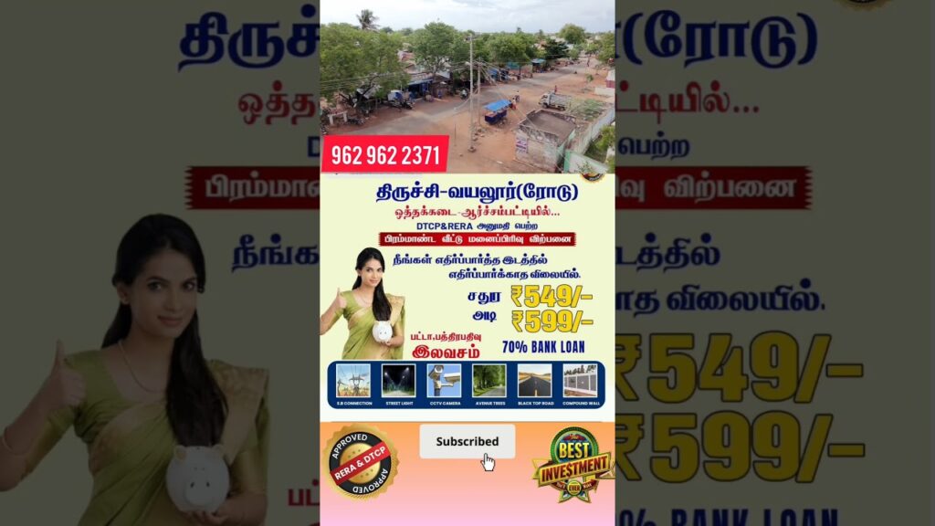 Plots for sale in trichy #rockfort #trichy #trichylife #shortsfeed #trichyrealestate #realestaeindia