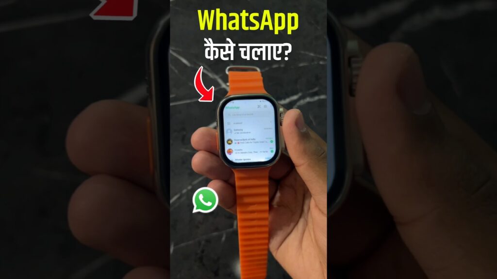 T800 ultra smart watch me whatsapp kaise chalaye | ultra watch mein whatsapp kaise chalayen #shorts