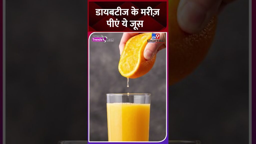 Best drinks for diabetics: डायबिटीज मरीज ज़रूर पिएं ये drinks