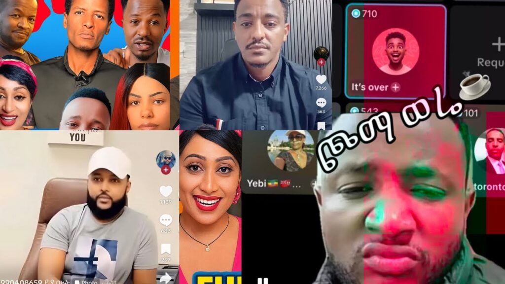 🛑  ethiopian funny moment tiktok 😂 #ምን | #new #አዲስ #ethiopia  #የሳምንቱጨዋታ #semerebariaw