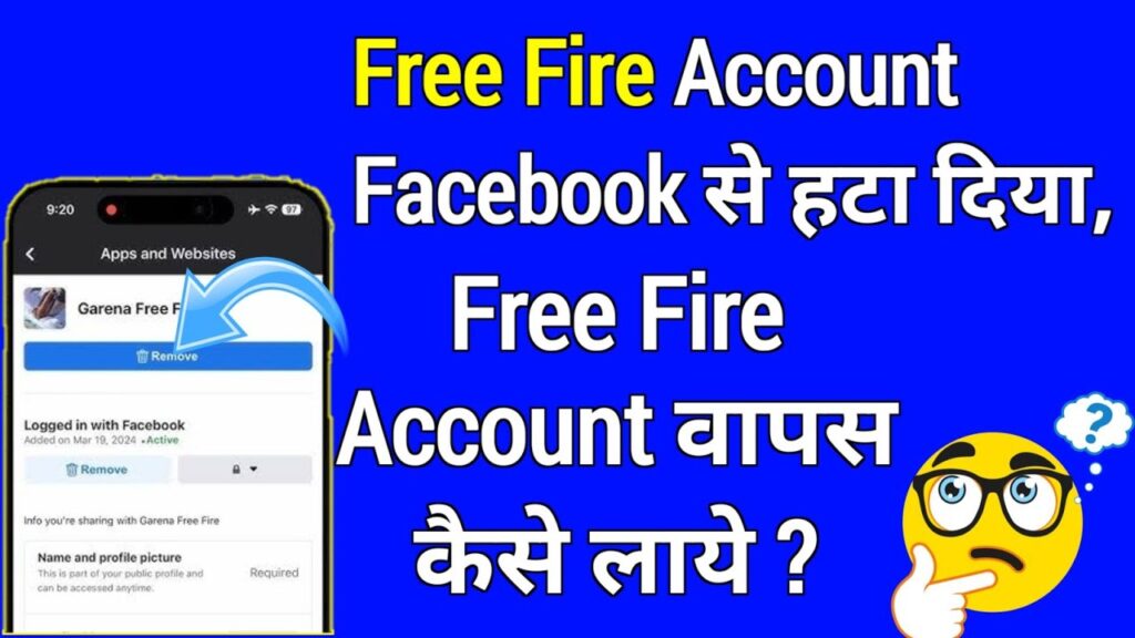 Free fire का account facebook से हटा दिया हैं अब क्या करे | how to recover free fire account