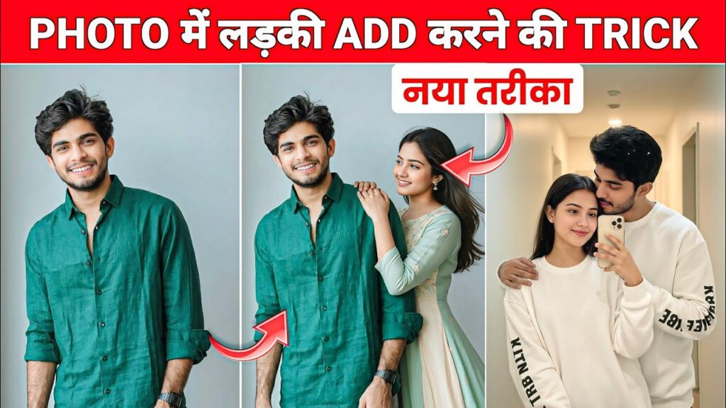 Photo me girl add kaise kare🤩? Gemini ai girlfriend photo editing prompt | how to add girl in photo