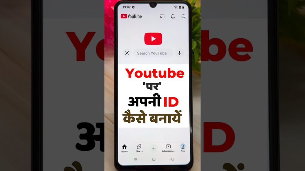 Youtube par id kaise banaye | youtube par id kaise banate hain | create youtube id
