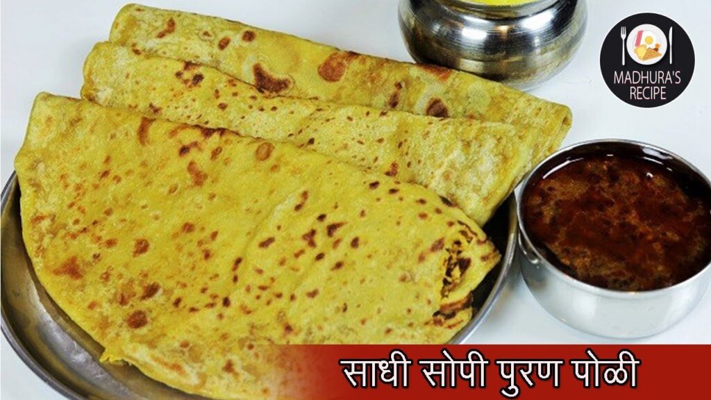 न वाटता पुरण बनवायची सोप्पी पद्धत | पुरणपोळी | easy puran poli recipe | madhurasrecipe | ep - 419