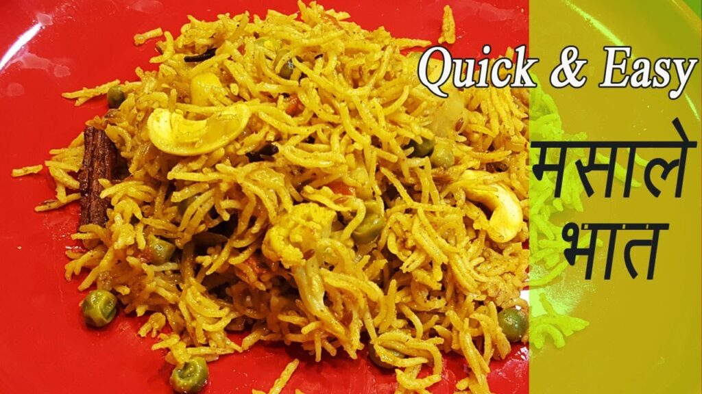 मसाले भात कुकर मध्ये | how to make masale bhat in pressure cooker | masala bhat recipe