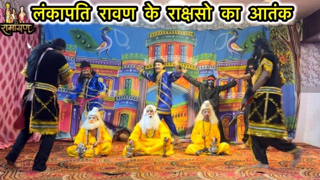 राक्षसों ने ऋषियों के हाथ क्यों काटे🔪🩸|| lanka पति ravan ka आतंक || harkesh nagar ramleela 2025