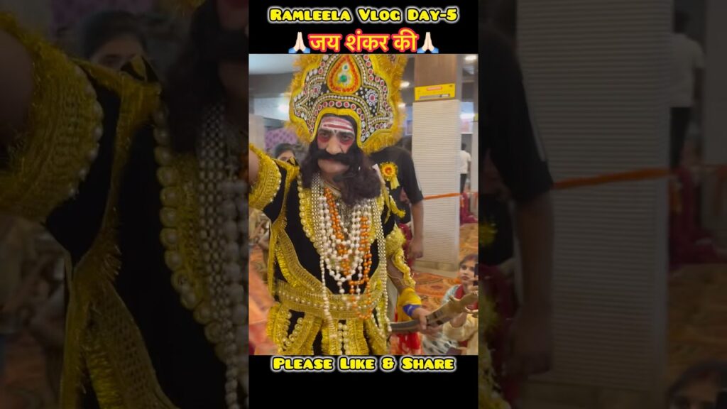 रामलीला vlog day-5🕉️|| ravan entry || harkesh nagar ramleela 2025 #minivlog #ram #ravan #trending