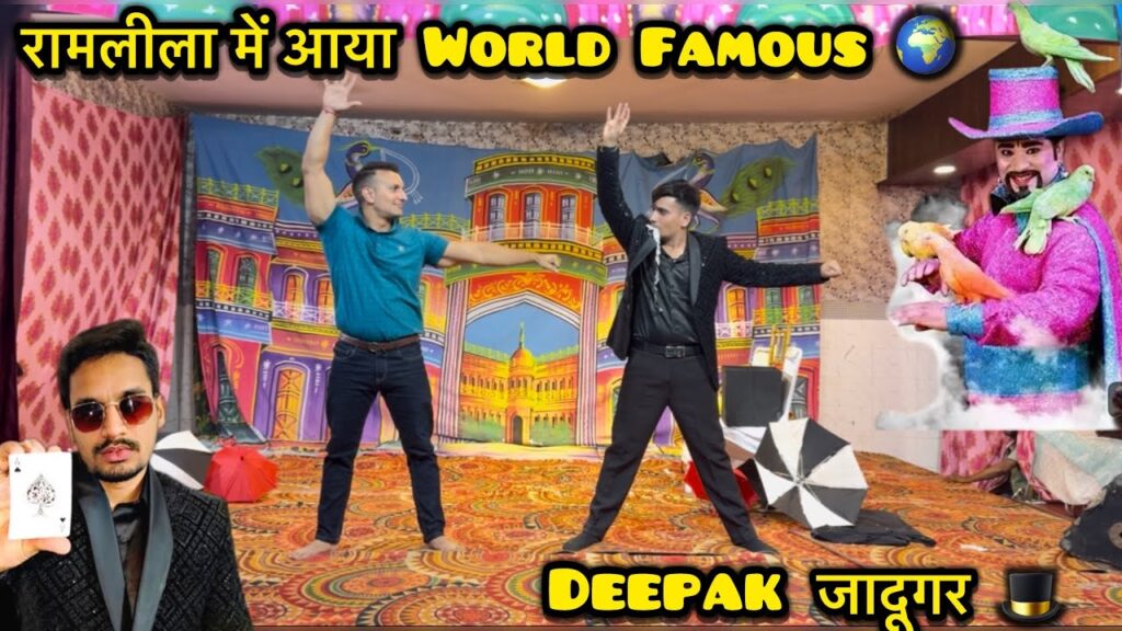 हरकेश नगर गांव में हुआ magic show🎭|| magic show harkesh nagar ramleela 2025 #trending #magic #shorts