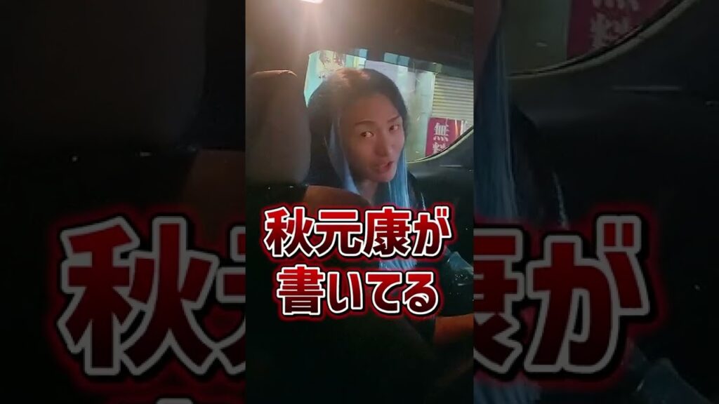 【竹之内社長が聞く！】dj社長の饒舌トーク#shorts