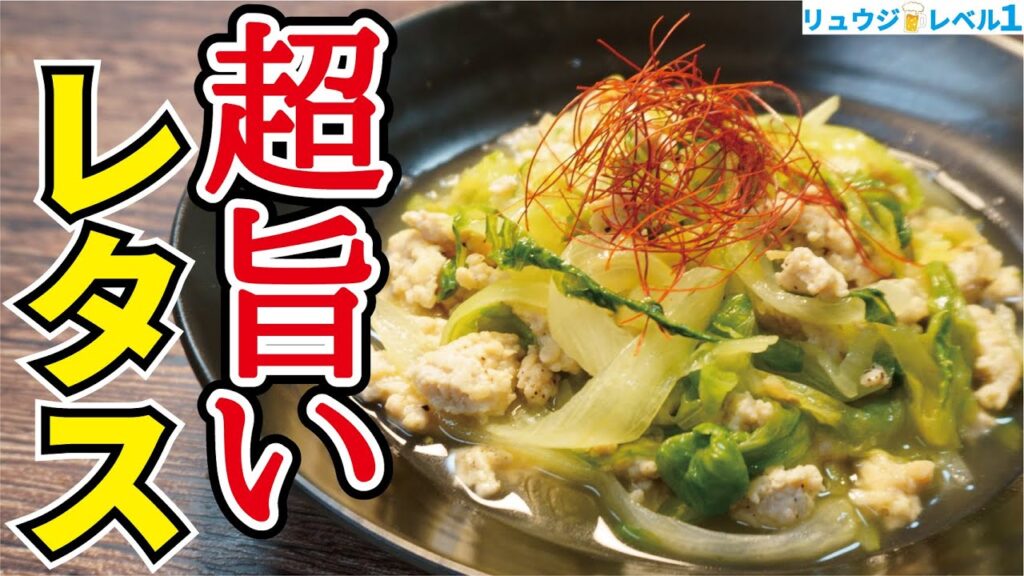 レタスの最高に旨い調理法教えます。低糖質痩せ飯【超旨いレタス】