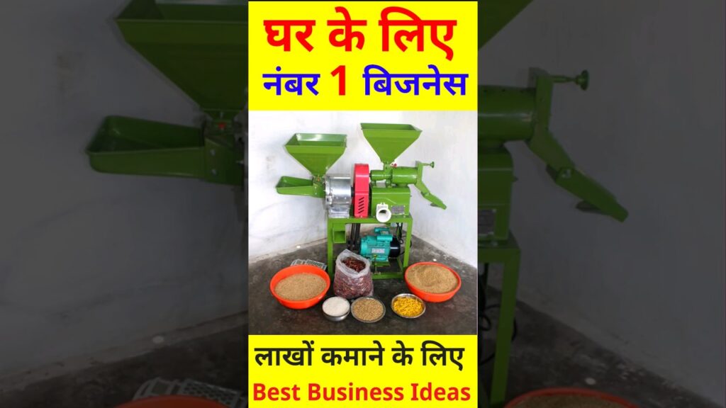 Best village business, 3 in 1 combined rice mill, ata chakki, masala pisne ki machine #ricemill #ata