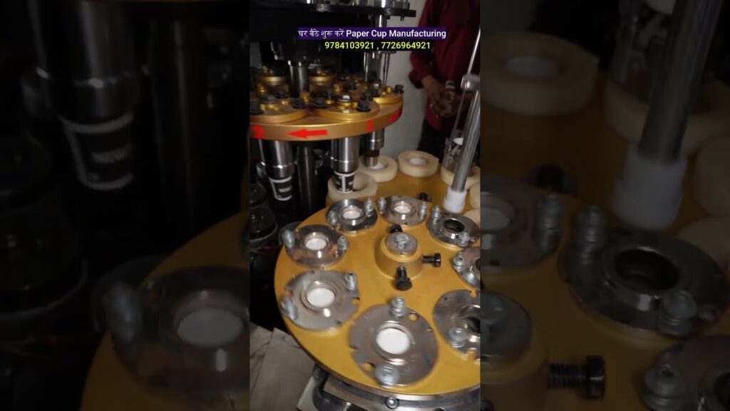 घर बैठे शुरू करें paper cup manufacturing | paper cup making machine | new business ideas |