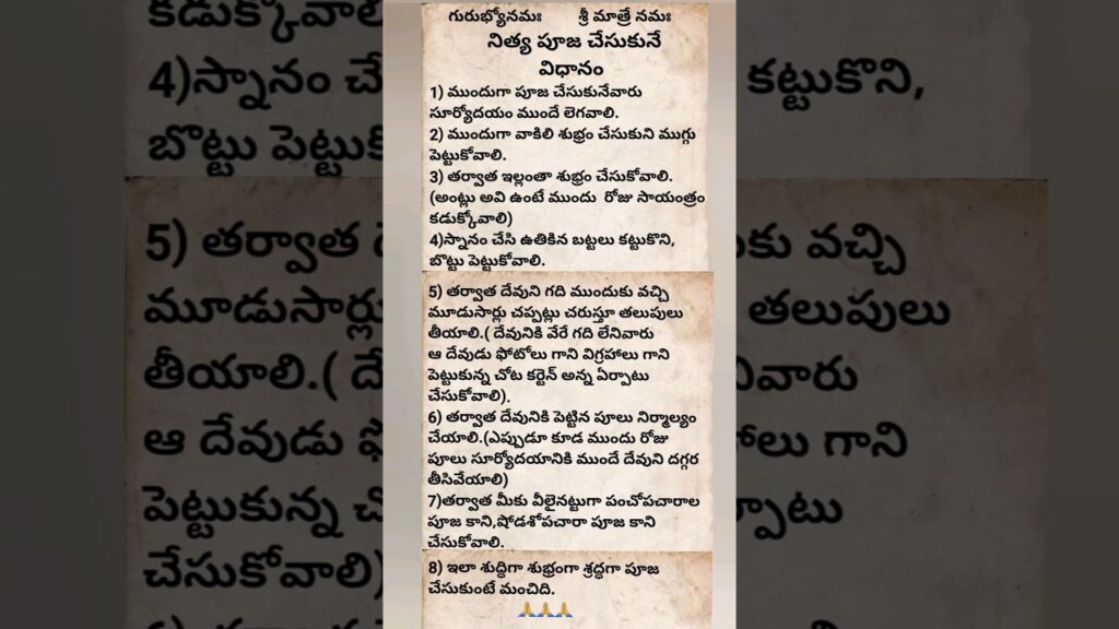 🙏 నిత్య పూజా విధానం#narayana #lakshmikuberapooja #dhanalakshmikuncham