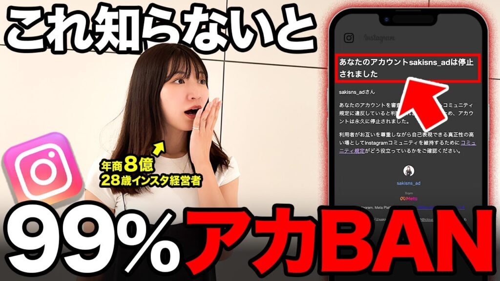 【絶対に知っておきたい】インスタ著作権完全版！よく聞かれる悩みを徹底解説します。