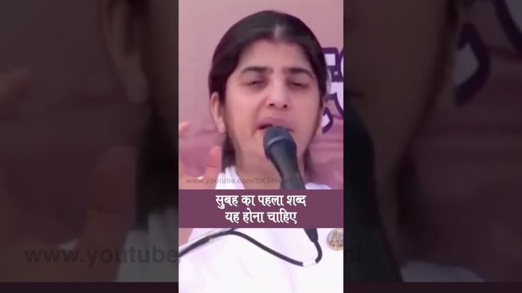 Begin your day with these words: bk shivani