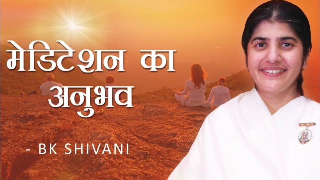 Guided meditation experience (hindi): bk shivani
