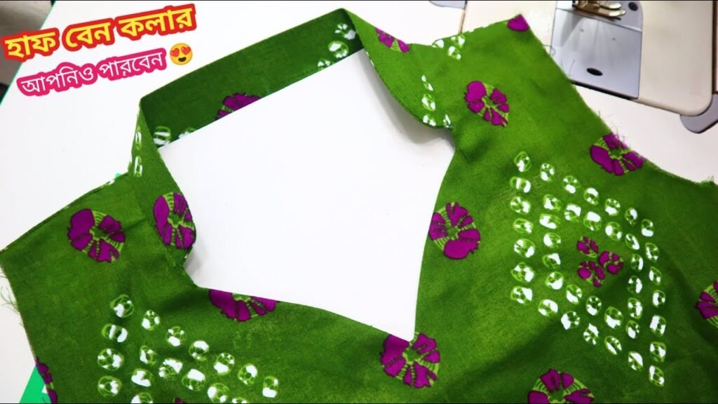 আপনার কি বেন কলার জামা কাটিং ও সেলাই করতে সমস্যা হচ্ছে তাহলে এই ভিডিওটি আপনার জন্য।বেন কলার/হাফ কলার | On Djs4Hire.com 5 আপনার কি বেন কলার জামা কাটিং ও সেলাই করতে সমস্যা হচ্ছে তাহলে এই ভিডিওটি আপনার জন্য।বেন কলার/হাফ কলার
