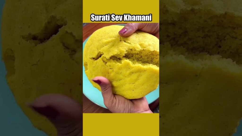 કંદોઈ એ આપેલી રીત થી સુરતી સેવ ખમણી | surti sev khamani